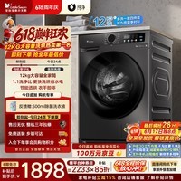 小天鹅（LittleSwan）【价保618】滚筒洗衣机全自动家用 带烘干洗烘一体 12KG超薄大容量 TD120V098WDT 以旧换新 自营