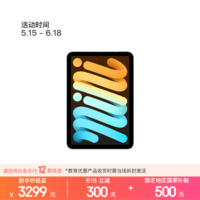 Apple/苹果【教育优惠】iPad mini (A17 Pro) 8.3英寸 平板电脑(256G WLAN版/mini7/MXNC3CH/A)蓝色