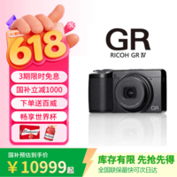 理光(Ricoh)GR4 数码相机 GRIV 标准版 APS-C画幅 大底小型便携 街拍照相机 5轴防抖 国行版