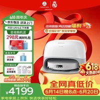 石头（roborock）【价保618】P20 Ultra Plus扫地机器人扫拖一体自清洁自动上下水集尘热水洗地机免洗拖地机器人 【爆款】P20 Ultra上下水版