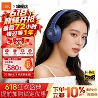 JBL TUNE 780NC头戴式主动降噪蓝牙耳机 手机电脑笔记本耳机游戏无线有线耳机 【重磅新品】TUNE780NC深海蓝