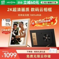 ARZOPA阿卓帕小卓 14英寸2K超清数码电子相框 智能云相框 电子相册照片视频触摸播放 节日礼物D14Pro