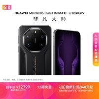 HUAWEI Mate 80 RS 非凡大师 麒麟9030 Pro 20GB+1TB玄黑超广色域灵珑屏高亮钛玄武架构鸿蒙系统华为手机