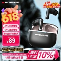 魔声(Monster)ANC主动降噪入耳式真无线蓝牙耳机 无线运动游戏耳机 蓝牙5.4 适用苹果D02暗黑色 618热卖