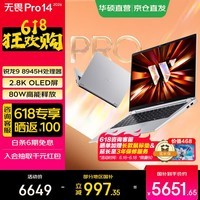 华硕无畏Pro14 锐龙版 2026 AI轻薄本笔记本电脑 锐龙9 8945H 32G 1T 2.8K OLED屏 银色
