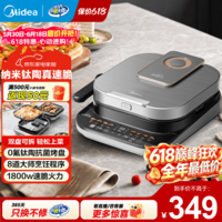 美的(Midea)【价保618】电饼铛 可拆洗大火力速热 三明治机早餐机煎饼锅 方形蒸汽煎烤悬浮加深加大烤盘烙饼 纳米钛陶速脆|JKC30X98