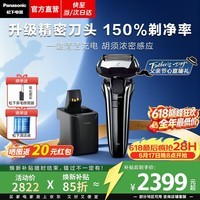 松下(Panasonic)【父亲节礼物】进口往复式剃须刀智能电动刮胡差旅便携刮胡须刀全身水洗送男士老公生日礼物高档 银黑LV9W【升级150%净剃率】 LV9W
