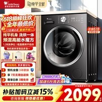小天鹅(LittleSwan)水魔方滚筒洗衣机全自动10公斤大容量银离子除菌一级能效纯平全嵌除菌除螨 快洗 以旧换新家电补贴 热销628T丨纯平水魔方丨1.28洗净比 滚筒洗烘