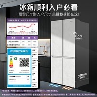 卡萨帝(Casarte)原石517L十字门冰箱MRA PLUS低氧窖藏保鲜594MM超薄零嵌一级能效BCD-517WGCTDMGDUU1