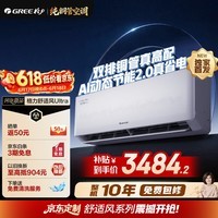 格力空调舒适风Ultra1.5匹双排铜管外机新一级能效壁挂式卧室省电空调挂机国家补贴KFR-35GW/NhMb1BAj