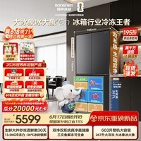 容声大冰象603L十字门冰箱超大容量双净双系统超薄嵌入式新一级能效国家补贴BCD-603Q50CZLBD灰世界杯