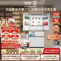 容声大冰象机皇605L法式冰箱大容量双净双系统嵌入式一级能效自动制冰国家补贴BCD-605Q60FZNBD世界杯