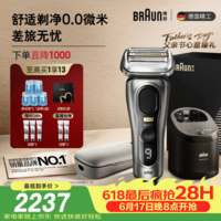 博朗【父亲节礼物】9系巅峰版护理中心便捷充电仓礼盒款电动剃须刀便携刮胡刀往复式送老公男朋友