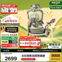 永艺Flow550T人体工学椅电脑椅子护腰人工力学座椅久坐办公老板电竞椅