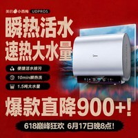 美的(Midea)小西梅电热水器UDPROS 60升 亲肤活水双胆扁桶3300W水电分离 瞬热洗 国家补贴一节能效