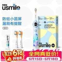 usmile笑容加 儿童电动牙刷Q10 生日礼物 智能防蛀小圆屏 3档防蛀模式 适用3-12岁 六一儿童节礼物 Q10蓝色【防蛀小圆屏-漏刷提醒】