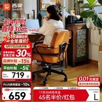 西昊欧包椅L3 皮椅电脑椅人体工学椅书房椅书桌椅办公椅撑腰椅子