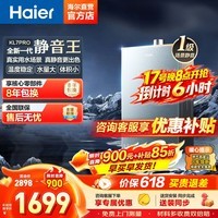 海尔(Haier)燃气热水器天然气16升KL7PRO无级变频水伺服防冻恒温增压下置风机密闭稳燃舱KL7C/KL7MAX/KL7GT 16L 【KL7PRO】店铺热销爆款