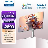 飞利浦27英寸4K NanoIPSblack硬件低蓝光TypeC96W 10bit HDR400办公设计显示器 openclaw好帮手27E2F7901