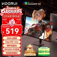 KOORUI科睿24.5英寸 260Hz高刷 Fast-IPS 硬件低蓝光HDR400电竞亮度 1ms响应 暗区突围游戏电脑显示器X5