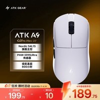 ATK蜻蜓A9无线鼠标电竞游戏办公鼠标 三模连接轻量化对称极简工学 A9UltraMax2.0白色
