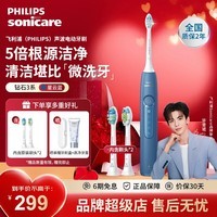 飞利浦(PHILIPS)【价保618】声波电动牙刷钻石3系官方旗舰正品清洁牙菌斑情侣男女友生日礼物 HX5181/02星云蓝-配2个刷头