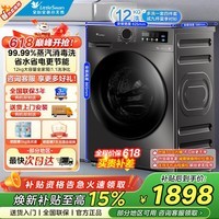 小天鹅(LittleSwan)洗衣机滚筒洗烘一体全自动12KG大容量 蒸汽消毒洗暖烘空气洗大件洗1.10洗净比智能APP 大容量 滚筒洗烘 12kg 098