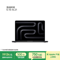 Apple苹果AI笔记本MacBook Pro/M5 Pro 14寸（15+16核）48G 1T深空黑色 96W充电器笔记本电脑Z1ML002MV