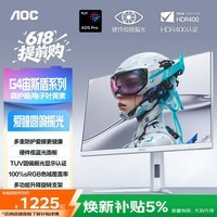 AOC 27英寸2K 原生320Hz 爱瞳圆偏光 硬件+AI动态低蓝光护眼 HDR400 1ms典雅白电竞显示器 Q27G4SL/WS