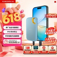 闪迪（SanDisk）1TB Nvme移动固态硬盘（PSSD）E61至尊极速卓越版海天蓝SSD 读速1050MB/s 手机直连笔记本外接