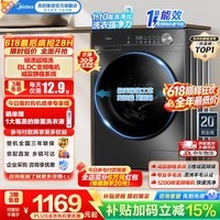 美的(Midea)全自动滚筒洗衣机家用10公斤家用大容量MG100V36T变频电机一级能效1.1高洗净比蒸汽除菌 换新补贴 滚筒单洗 10kg MG100V36T
