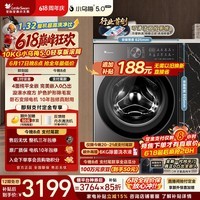 小天鹅（LittleSwan）【价低全网直播间】跨代机皇小乌梅5.0轻享版 滚筒洗衣机全自动 10KG纯平全嵌 TG10K20 以旧换新