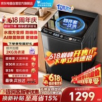 小天鹅(LittleSwan)波轮洗衣机全自动家用10KG大容量水魔方防缠绕 直驱变频 除菌TB100V81DT 出租屋 价保618国家补贴
