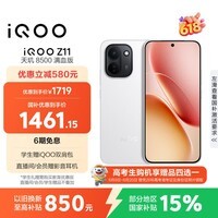 iQOO Z11 8GB+256G天光白 天玑8500满血版 9020mAh超薄蓝海电池 165Hz护眼电竞屏 学生游戏手机