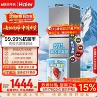 海尔「真省电」251L三门家用小户型冰箱抗菌净味一级能效风冷无霜星辉银BCD-251WGHC3E7WV(银)国家补贴