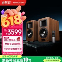 漫步者(EDIFIER)AIRPULSE A200T 典藏式书架音箱2.0 蓝牙电脑音响 有源HIFI 胡桃木