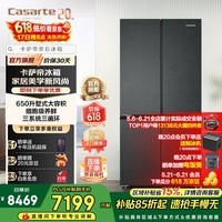 卡萨帝（Casarte）原石冰箱650升星岩十字对开门变频家用大容量冰箱 智控三系统 一级能效节能变频 国家补贴15%  BCD-650WGCTDM7D9U1