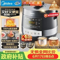 美的(Midea)0涂层精钢厚釜电压力锅5L双胆全自动智能预约家用煲汤煮饭煲MY-C5856G高压锅4-6人