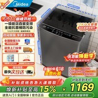 美的(Midea)全自动波轮洗衣机以旧换新补贴一级能效以旧换新12公斤变频大容量健康除螨洗智能三水位 12公斤升级款|变频|抗菌内桶|L3D