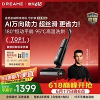 追觅【价保618】守护家1.0 Pro洗地机家用智能扫吸拖洗一体自动清洁机扫地机器人