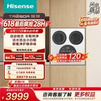 海信(Hisense)【价保618】璀璨棉花糖三筒洗衣洗鞋机 滚筒洗烘一体分区洗5KG三筒 内衣洗WV50G-2以旧换新家电