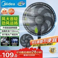 美的（Midea）【超级单品】七叶轻音立式电风扇家用柔风落地扇台式桌面小型风扇大风量节能摇头宿舍电扇 SAF30AB