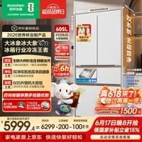 容声大冰象机皇605L法式多门冰箱大容量双系统双净嵌入式新一级能效自动制冰 国家补贴 BCD-605Q60FZNBD-EG34 星陨白