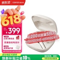 漫步者(EDIFIER)X Fit 开放式蓝牙耳机 不入耳 运动跑步 长续航 双MIC通话降噪 兼容眼镜 云白