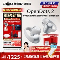 韶音(SHOKZ)【新品上市】OpenDots 2开放式蓝牙耳机E320耳夹式 无线蓝牙跑步运动耳机 无线充电 E320银雪松【京仓速发】 晒单E卡+好礼
