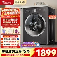 小天鹅(LittleSwan)水魔方滚筒洗衣机全自动10公斤大容量银离子除菌一级能效纯平全嵌除菌除螨 快洗 以旧换新家电补贴 热销628T丨纯平水魔方丨1.28高洗净比 滚筒单洗