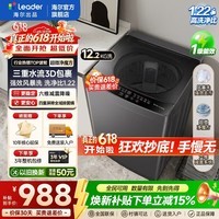 海尔(Haier)出品悦己波轮洗衣机全自动一级能效出租房10.2kg/12公斤小型儿童婴儿以旧换新补贴【价保618】 波轮 12.2kg 超微净三重水流+风暴洗+六维减震