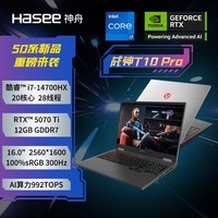 神舟【RTX5070Ti】战神T10 Pro 16英寸游戏本笔记本电脑 14代HX处理器i7-14700HX RTX5070ti 独显直连 【国补】32+1T【官方标配】5070Ti