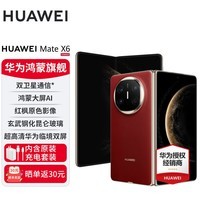 ΪMate X6/ذ桾24|ϢƷлΪ۵콢ֻ ΪMateƷʢ۵ֻ  12GB+512GB ٷ