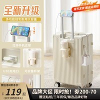 友胜保罗【大促品牌补贴】行李箱拉杆箱高颜值多功能旅行箱登机箱密码箱子 谷物白 20英寸 【小尺寸登机款】